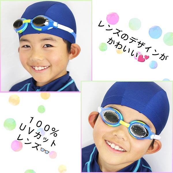 子供用 キッズ スイミング ゴーグル 曇り止め 水中メガネ ジュニア