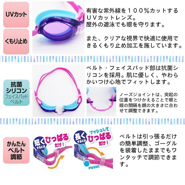 子供用 キッズ スイミング ゴーグル 曇り止め 水中メガネ ジュニア 水泳 4歳 5歳 6歳 7歳 8歳 9歳 10歳 11歳 12歳 小学生　メール便送料無料 |  | 01