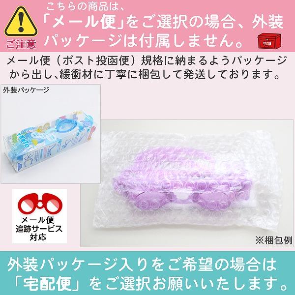 スーパーレア！ClIC 子供用ゴーグル UVカット 収納袋付き 楽天市場