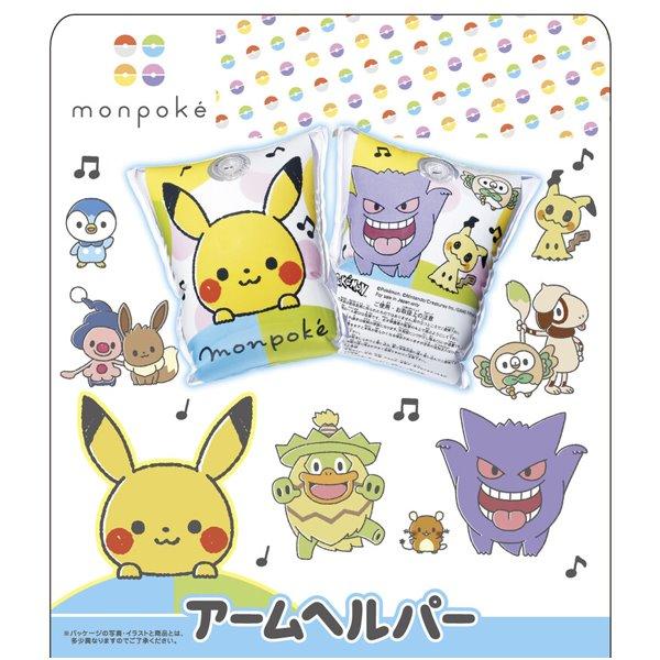 ポケモン モンポケ アーム リング 浮輪 浮き輪 ポケモン Pokemon ポケットモンスター フロート 浮輪 水遊び 幼児　メール便送料無料 |  | 01