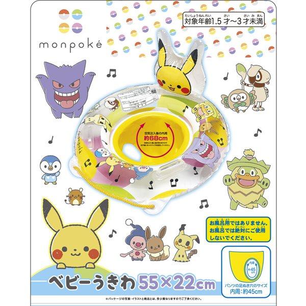 貴重【新品未開封品】ポケモン浮き輪 60㎝❤️ポケットモンスターうきわ ポケモン 在庫処分特価※ 【ポケモン 60cm ウキワ 浮き輪 うきわ ブルー