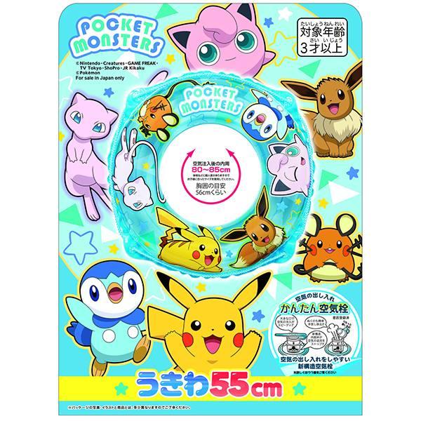 ポケモン ウキワ 55 浮輪 浮き輪 Pokemon フロート