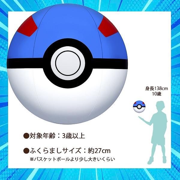ポケモン ビーチ ボール スーパーボール モンスターボール Pokemon フロート ポケットモンスター ukiwa 水遊び 海 プール 川　メール便送料無料 |  | 01