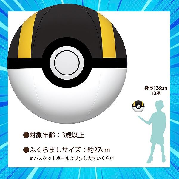 ポケモン ビーチ ボール ハイパーボール モンスターボール Pokemon フロート ポケットモンスター ukiwa 水遊び 海 プール 川　メール便送料無料 |  | 01