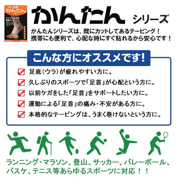 Nitto ニトリート 足首 かんたん スポーツ 2枚入り テーピング サポーター 関節固定 保護 カットタイプ　メール便送料無料 |  | 01