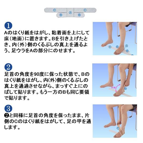 Nitto ニトリート 足首 かんたん スポーツ 2枚入り テーピング サポーター 関節固定 保護 カットタイプ　メール便送料無料 |  | 04