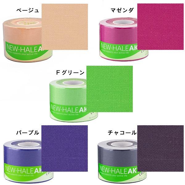 ニューハレ New-Hale AKT テーピング ロール テープ スポーツ ケア 5m × 幅 5cm 伸縮 膝 腰 ふくらはぎ 肩 サポーター マラソン トレラン |  | 03