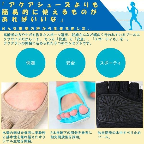 AQUARUN アクアラン プール エクササイズ 専用サポーター 水中ウォーキング 水中歩行 アクアシューズ　 追跡 メール便送料無料 |  | 02