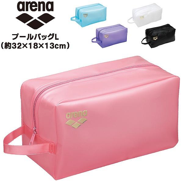 arena アリーナ プルーフ ポーチ 収納 水泳 スイミング 競泳 部活 プール フィットネス バッグ 公式大会 使用可 日本製 ARN-4428　メール便送料無料 | 
