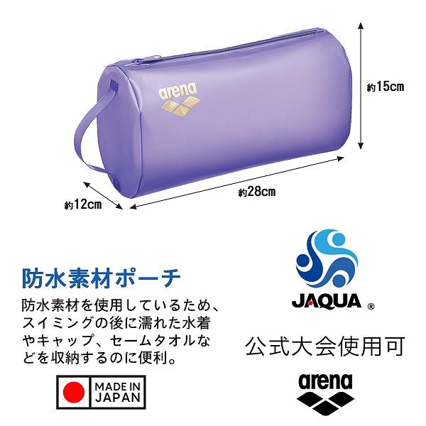 arena アリーナ プルーフ ポーチ 収納 水泳 スイミング 部活 競泳 プール フィットネス バッグ 公式大会 使用可 日本製 ARN-4429　メール便送料無料 |  | 01