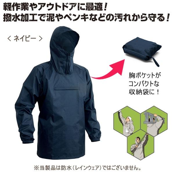 Makku マック ナイロン ヤッケ AS-1000 プルオーバー ジャケット 作業着 防風 防塵 撥水加工 軽量　メール便送料無料 |  | 01