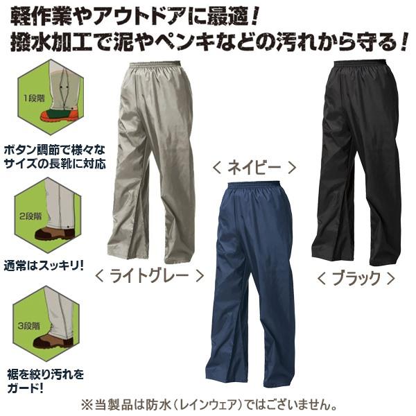 Makku マック ナイロン パンツ AS-1450 ヤッケ ズボン ボトム 作業着 防風 防塵 撥水加工 軽量　メール便送料無料 |  | 01