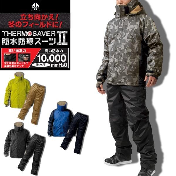 Makku マック 防水防寒ウェア AS-3110 サーモセイバー 防水防寒スーツ2 レインウェア レインコート 合羽 上下セット  男性 女性　送料無料 | 
