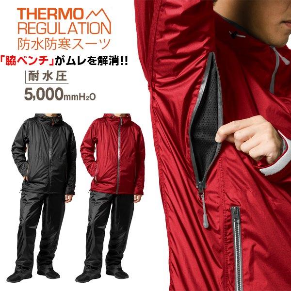 Makku マック レインウェア AS-3230  レインスーツ レインコート カッパ 上下セット 防寒 防水 撥水 男性 女性 中綿 ジャケット　送料無料 | 