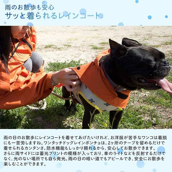 Makku マック ドッグ レインポンチョ 犬用 レイン ウエア ト レインコート カッパ 撥水 フリース ペット　送料無料 |  | 01