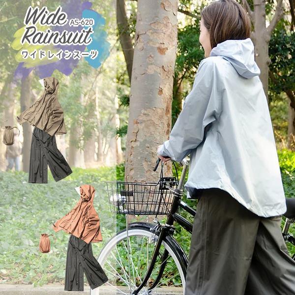 Makku マック ワイドパンツ レインスーツ レインウェア レインコート 上下セット 防水 女性 おしゃれ 自転車 | Makku