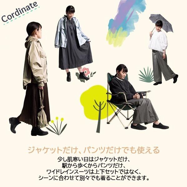 Makku マック ワイドパンツ レインスーツ レインウェア レインコート 上下セット 防水 女性 おしゃれ 自転車 | Makku | 04