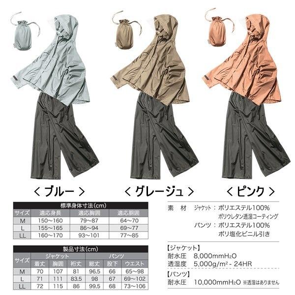 Makku マック ワイドパンツ レインスーツ レインウェア レインコート 上下セット 防水 女性 おしゃれ 自転車 | Makku | 05