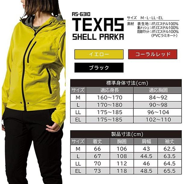 Makku マック テキサス シェルパーカー AS-6310 ブルゾン ブレーカー ベスト ジャケット 高撥水 男性 女性 |  | 05