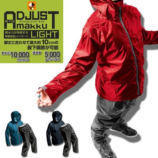 Makku マック レインウェア AS-7100 ジャストマック ライト レインスーツ レインコート カッパ 上下セット 透湿 防水 軽量 男女兼用 | Makku