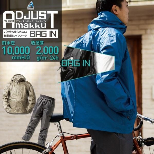 Makku マック レインウェア AS-7600 ジャストマック バッグイン レインスーツ レインコート カッパ 上下セット 透湿 防水 男女兼用 | 