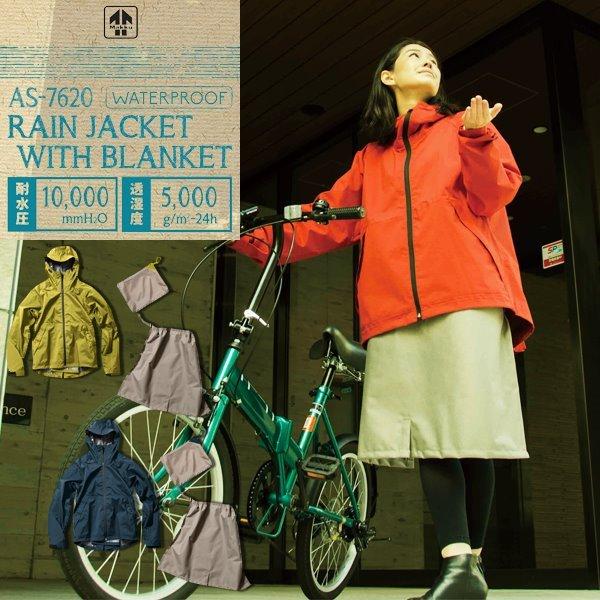 Makku マック レインウェア AS-7620 ブランケット付き レインジャケット レインスーツ レインコート カッパ 上下セット 透湿 防水 | 