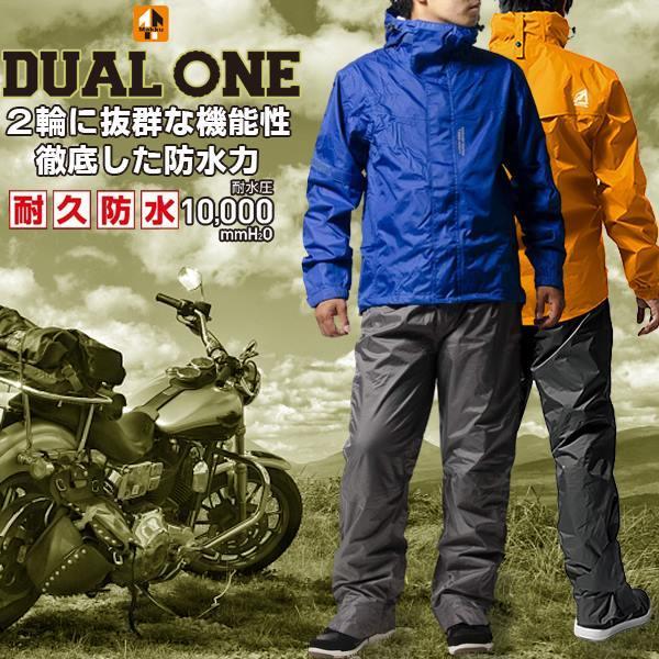 Makku マック デュアル ワン  レインウェア レインコート AS-8000 上下セット 防水 男性 女性 バイク 自転車 作業 | 