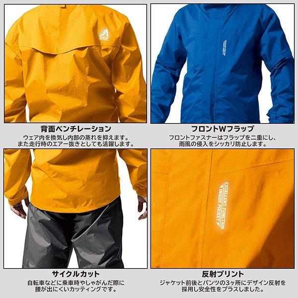 Makku マック デュアル ワン レインウェア レインコート AS-8000 上下セット 防水 男性 女性 バイク 自転車 作業|stuffin|04