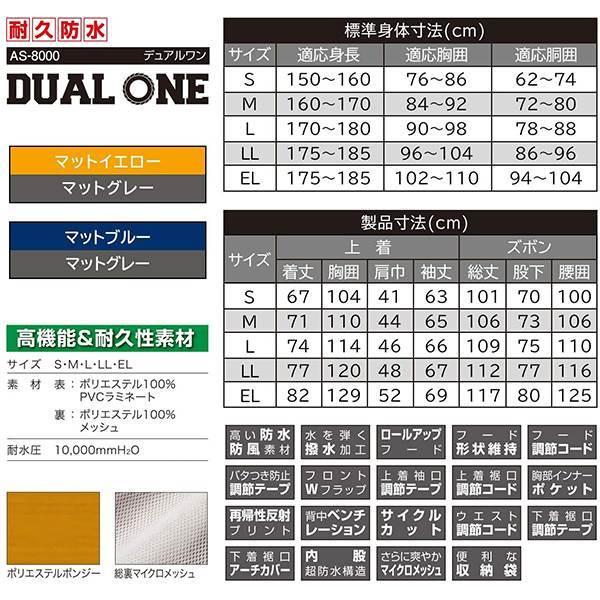 Makku マック デュアル ワン レインウェア レインコート AS-8000 上下セット 防水 男性 女性 バイク 自転車 作業|stuffin|05