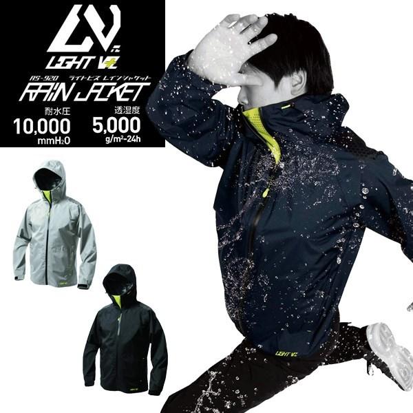 Makku マック ライトビス レイン ジャケット AS920 レインウェア レインコート 防水 ストレッチ 男性 女性 | Makku