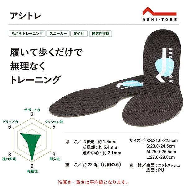 BMZ ビーエムゼット インソール アシトレ 足トレ 筋トレ 浮き指 ウォーキング 散歩 通勤 通学 日常 O脚 扁平足 腰痛 膝痛 ゆがみ　メール便送料無料 |  | 09