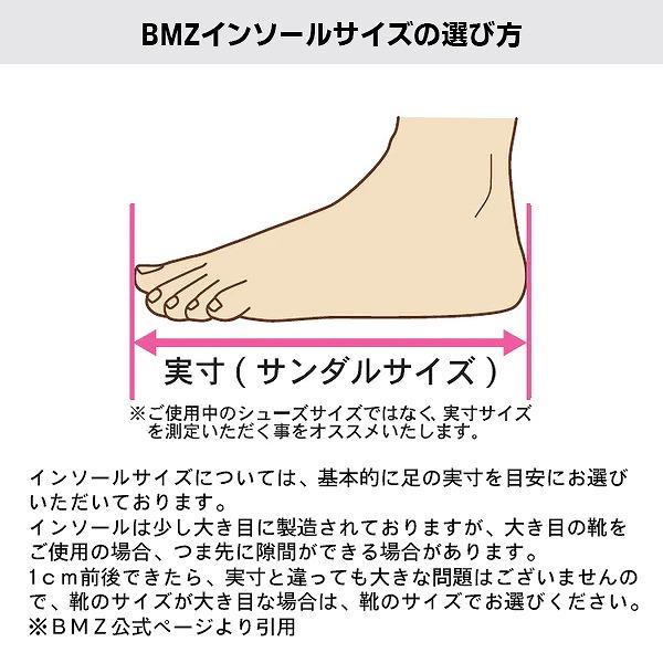 BMZ ビーエムゼット インソール アシトレ ブースター 足トレ 筋トレ 浮き指 ウォーキング 散歩 通勤 通学 日常 O脚 扁平足 腰痛 膝痛 ゆがみ　メール便送料無料 |  | 12