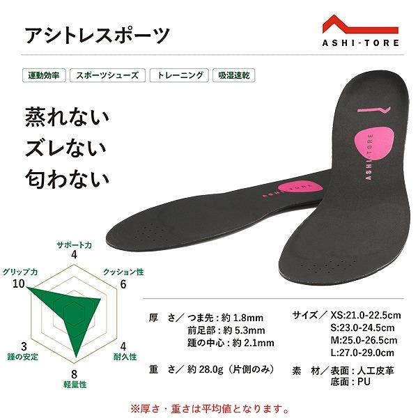 BMZ ビーエムゼット インソール アシトレ スポーツ 足トレ 筋トレ 浮き指 ウォーキング 散歩 通勤 通学 日常 O脚 扁平足 腰痛 膝痛 ゆがみ　メール便送料無料 |  | 10