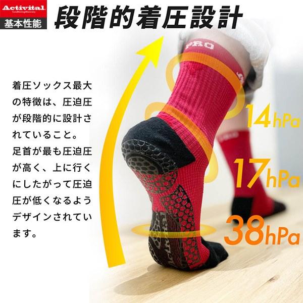 Activital アクティバイタル フット サポーター プロ 5 ソックス