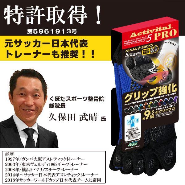 【新品未使用】invel ソックス、アクティブグローブ、カード Activital アクティバイタル フット サポーター プロ 5 ソックス