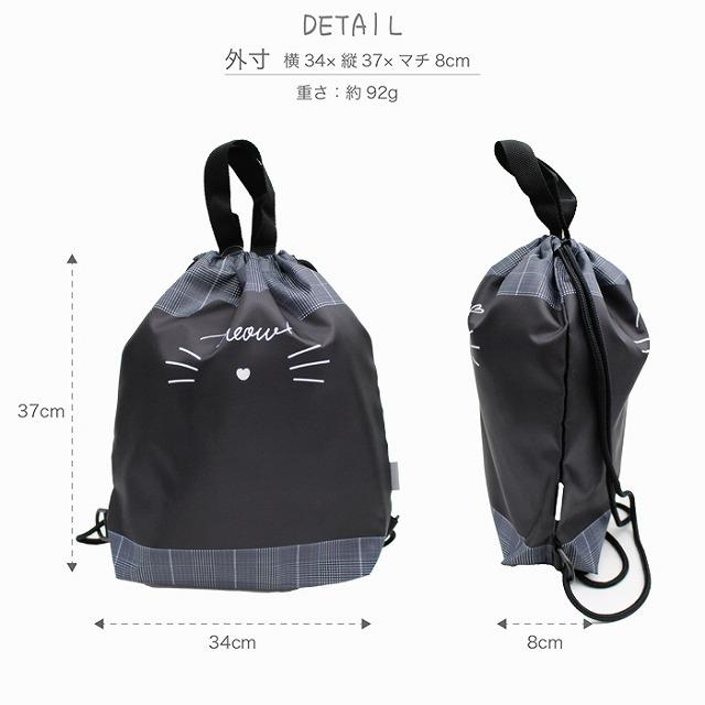 ナップサック 洗える 入学 新学期 通学 プール バッグ おけいこ 女の子 バッグ 進学 小学生 中学生 学童 かわいい　メール便送料無料 |  | 02