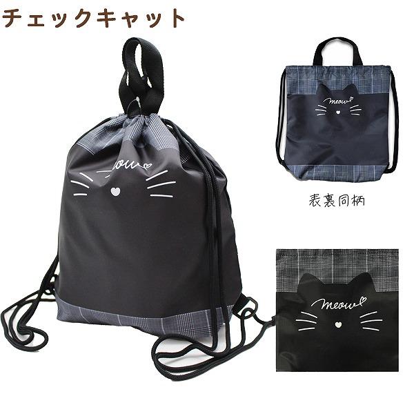 ナップサック 洗える 入学 新学期 通学 プール バッグ おけいこ 女の子 バッグ 進学 小学生 中学生 学童 かわいい　メール便送料無料 |  | 03