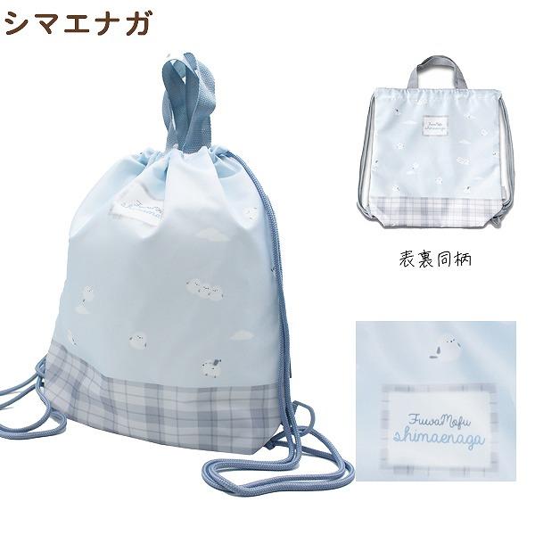 ナップサック 洗える 入学 新学期 通学 プール バッグ おけいこ 女の子 バッグ 進学 小学生 中学生 学童 かわいい　メール便送料無料 |  | 05