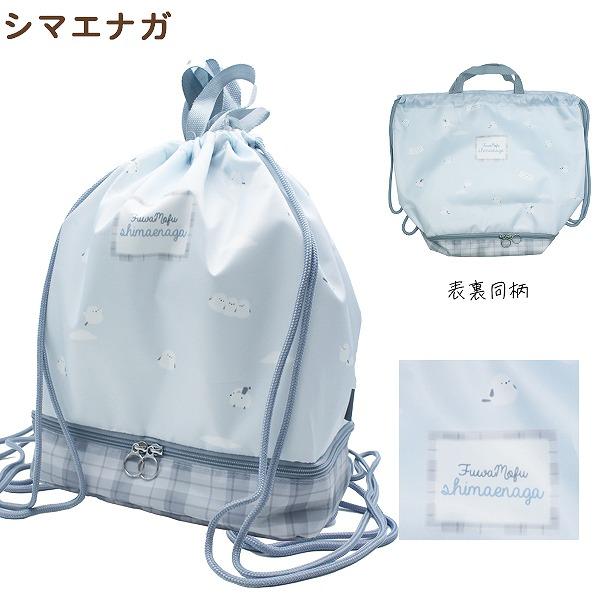 ナップサック 洗える 入学 新学期 通学 2層式 プール バッグ おけいこ 女の子 バッグ 進学 小学生 中学生 学童 かわいい　メール便送料無料 |  | 05