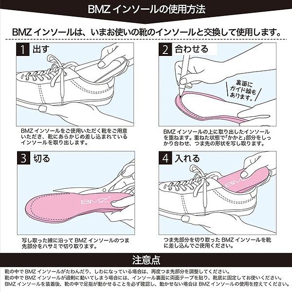 BMZ ビーエムゼット インソール ストライカー フィット サッカー フットサル 中敷き  スパイク アーチ キュボイド 立方骨 抗菌消臭　メール便送料無料 |  | 07
