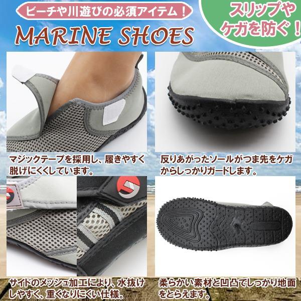 マリン シューズ ベビー ウォーター シューズ ビーチ シューズ 大人 男性 女性 中学 高校 小学 22cm 23cm 24cm 25cm 26cm 27cm 28cm　 追跡 メール便送料無料 |  | 01