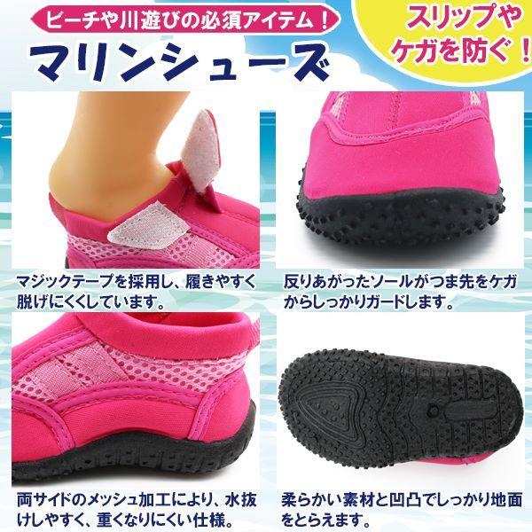マリン シューズ ベビー ウォーター シューズ ビーチ シューズ 園児 幼児 子供 1歳 2歳 3歳 水陸両用 12cm 13cm 14cm 15cm 16cm　 追跡 メール便送料無料 |  | 01