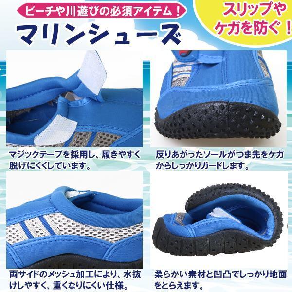 マリン シューズ ウォーター シューズ ビーチ シューズ 小学生 低学年 子供 水陸両用 16cm 17cm 18cm 19cm 20cm 21cm　 追跡 メール便送料無料 |  | 01
