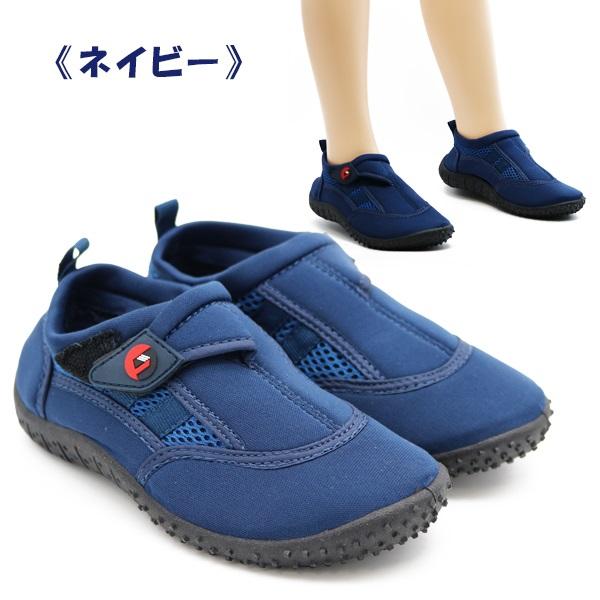 マリン シューズ ウォーター シューズ ビーチ シューズ 小学生 低学年 子供 水陸両用 16cm 17cm 18cm 19cm 20cm 21cm　 追跡 メール便送料無料 |  | 03