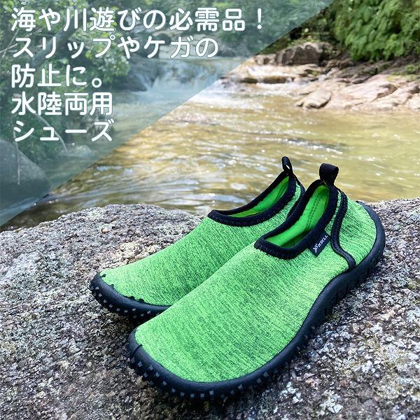 マリン シューズ キッズ ウォーター シューズ ビーチ シューズ 小学生 子供 水陸両用 ジュニア 16cm 17cm 18cm 19cm 20cm 21cm　 追跡 メール便送料無料 |  | 01