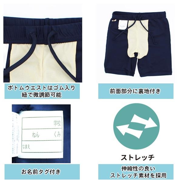 スクール 水着 セミ ロング 丈 水泳 体育 学校 小学 中学 高校 男 120 130 140 150 160 170　メール便送料無料 |  | 01