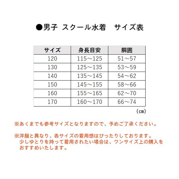 スクール 水着 セミ ロング 丈 水泳 体育 学校 小学 中学 高校 男 120 130 140 150 160 170　メール便送料無料 |  | 04