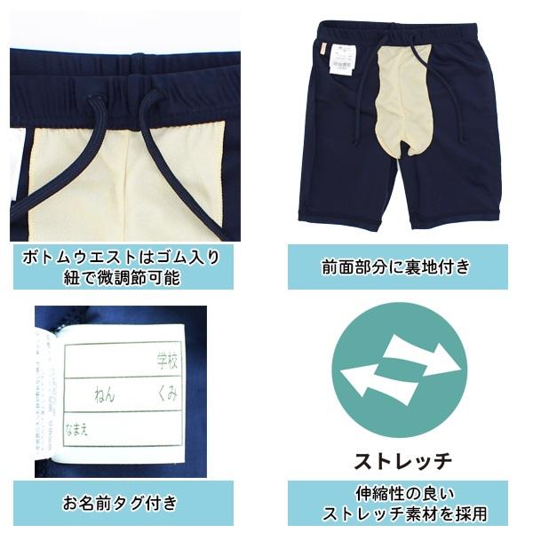 スクール 水着 ロング 丈 水泳 体育 学校 小学 中学 高校 男 120 130 140 150 160 170　メール便送料無料 |  | 01
