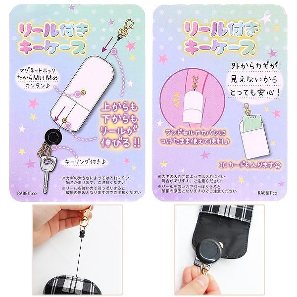 キーケース チェック 柄 キーホルダー 収納 伸縮  防犯 伸び縮み カギ 鍵 紛失防止 女の子 小学生　メール便送料無料 |  | 01