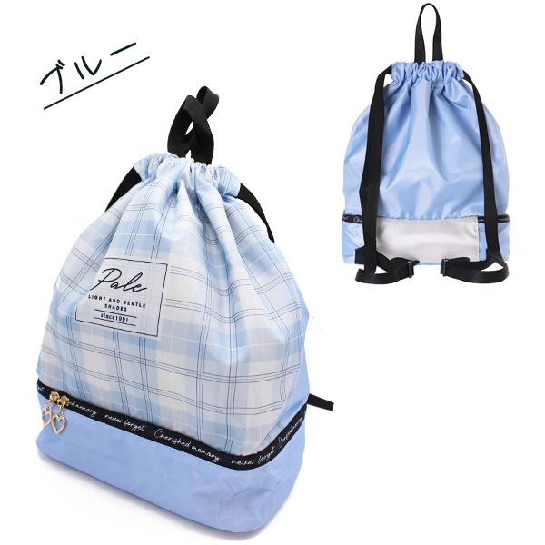 あぷーる様ご確認用★2 チェック 柄 2層式 ナップサック 2WAY ボンサック スイム バッグ